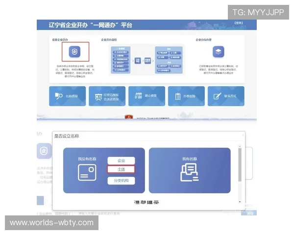 万博官网注册流程详细指南帮助新用户顺利完成注册步骤 万博官网注册流程详细指南帮助新用户顺利完成注册步骤